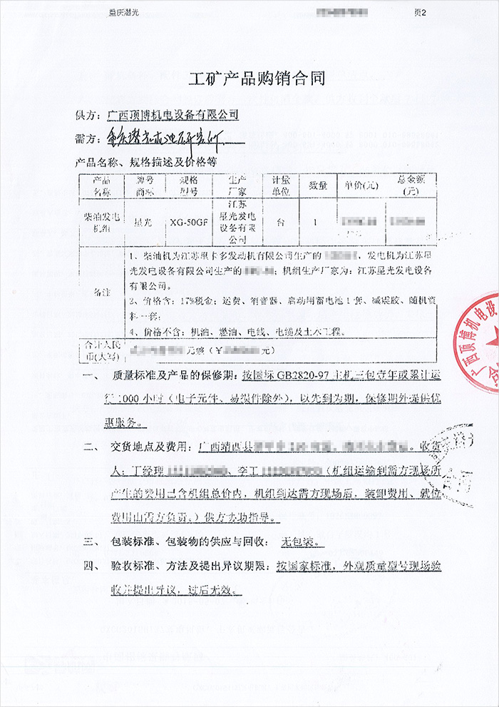 50KW里卡多发电机组