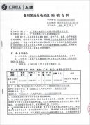 百色市人民医院百东分院签订一台1020KW康明斯柴油发电机组