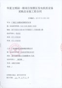 华夏文博园一期项目别墅区采购一台1000KW上海东风柴油发电机组