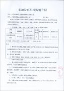 江门南喜洋机械设备有限公司成功签订一台250KW玉柴柴油发电机组