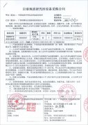 祝贺岩溶地质研究所成功订购一台300KW玉柴柴油发电机组